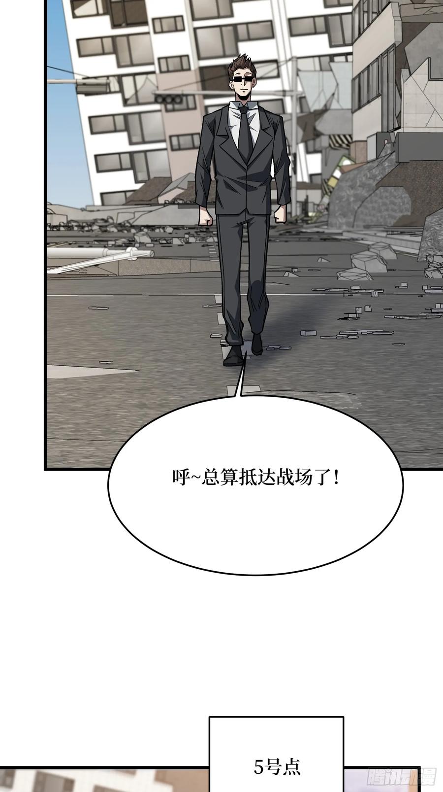 《我真不是反派大佬》第302话 “平息”暴乱 第33页