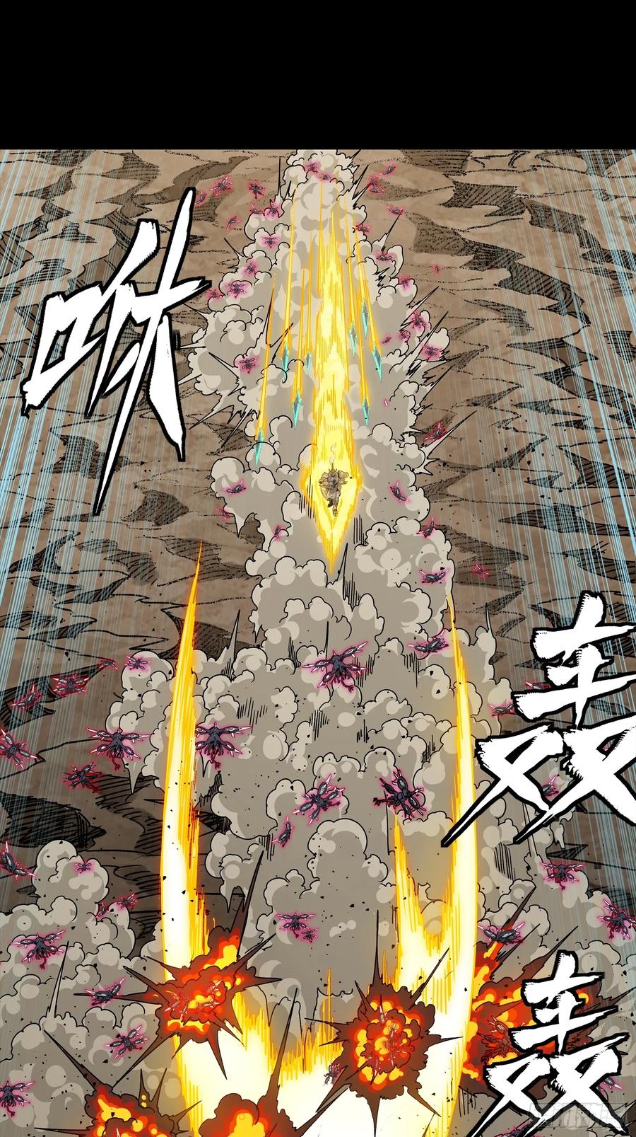 星甲魂将传 289 稍等片刻 第59页