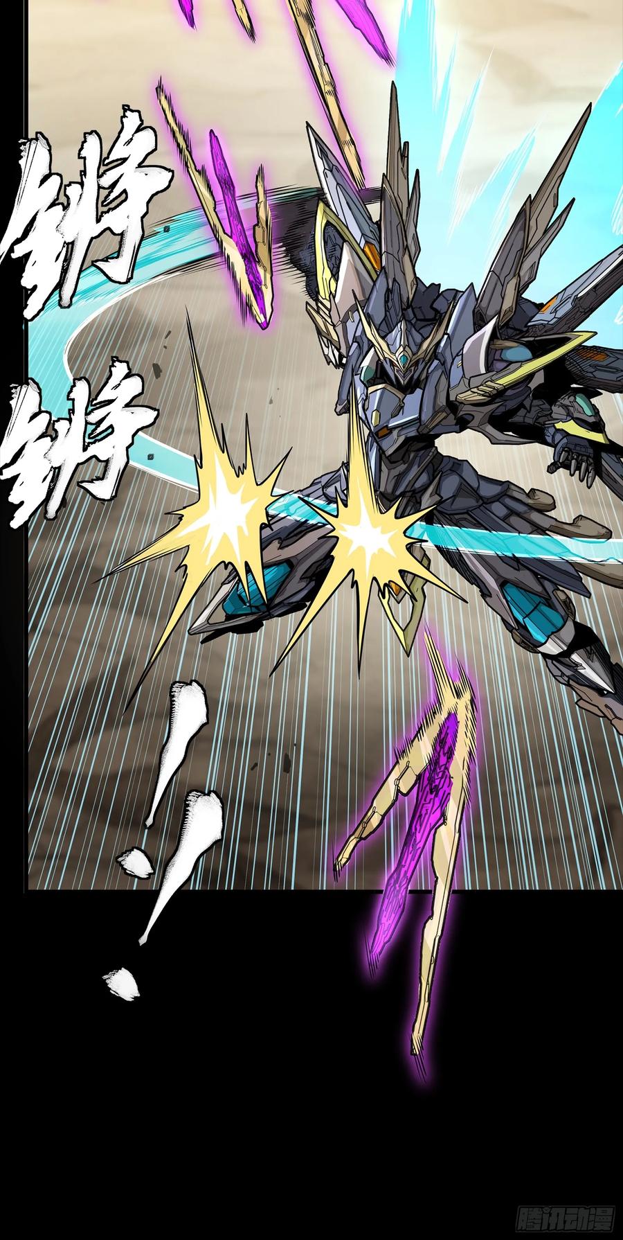 星甲魂将传 289 稍等片刻 第41页