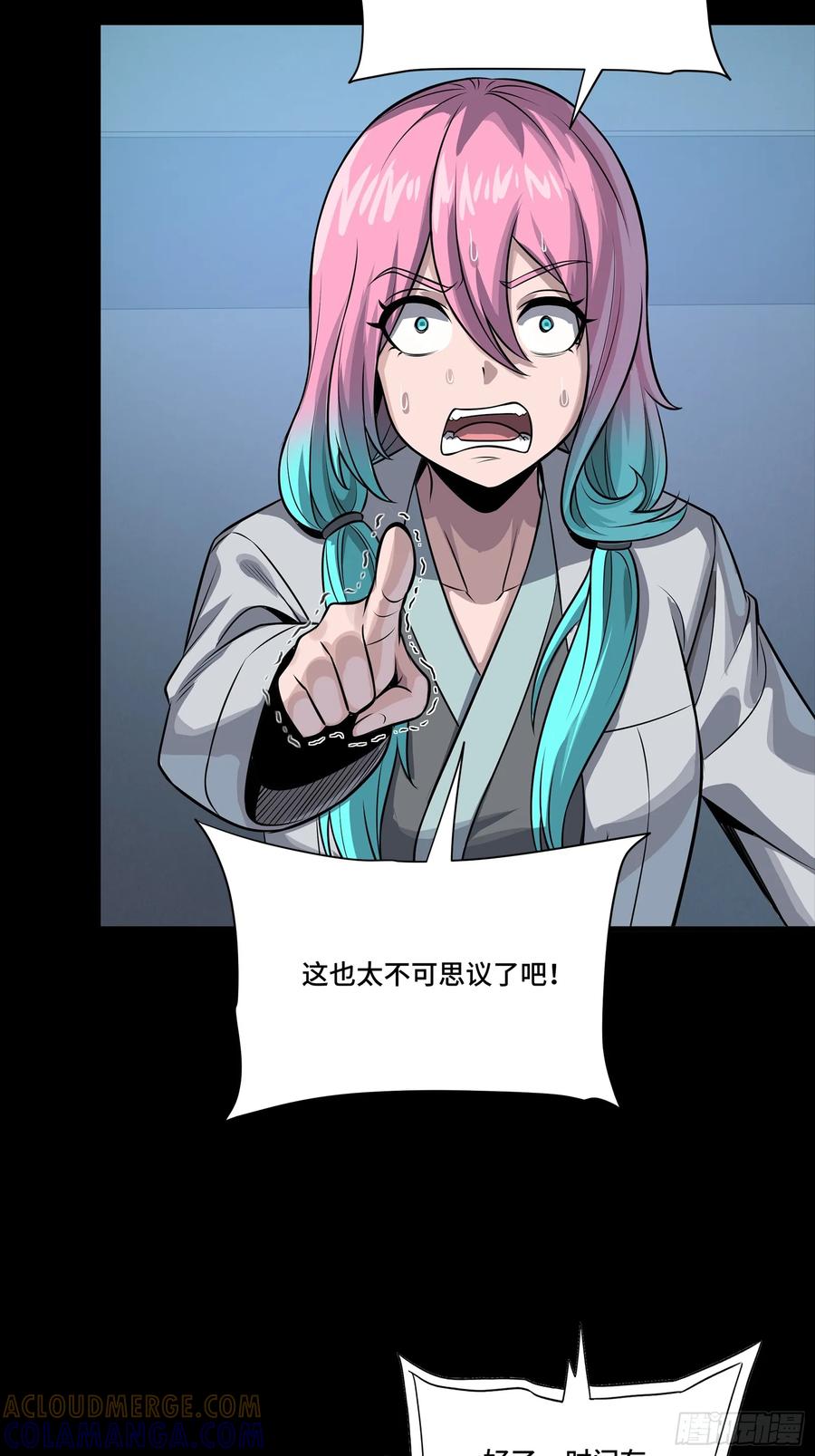 星甲魂将传 289 稍等片刻 第37页
