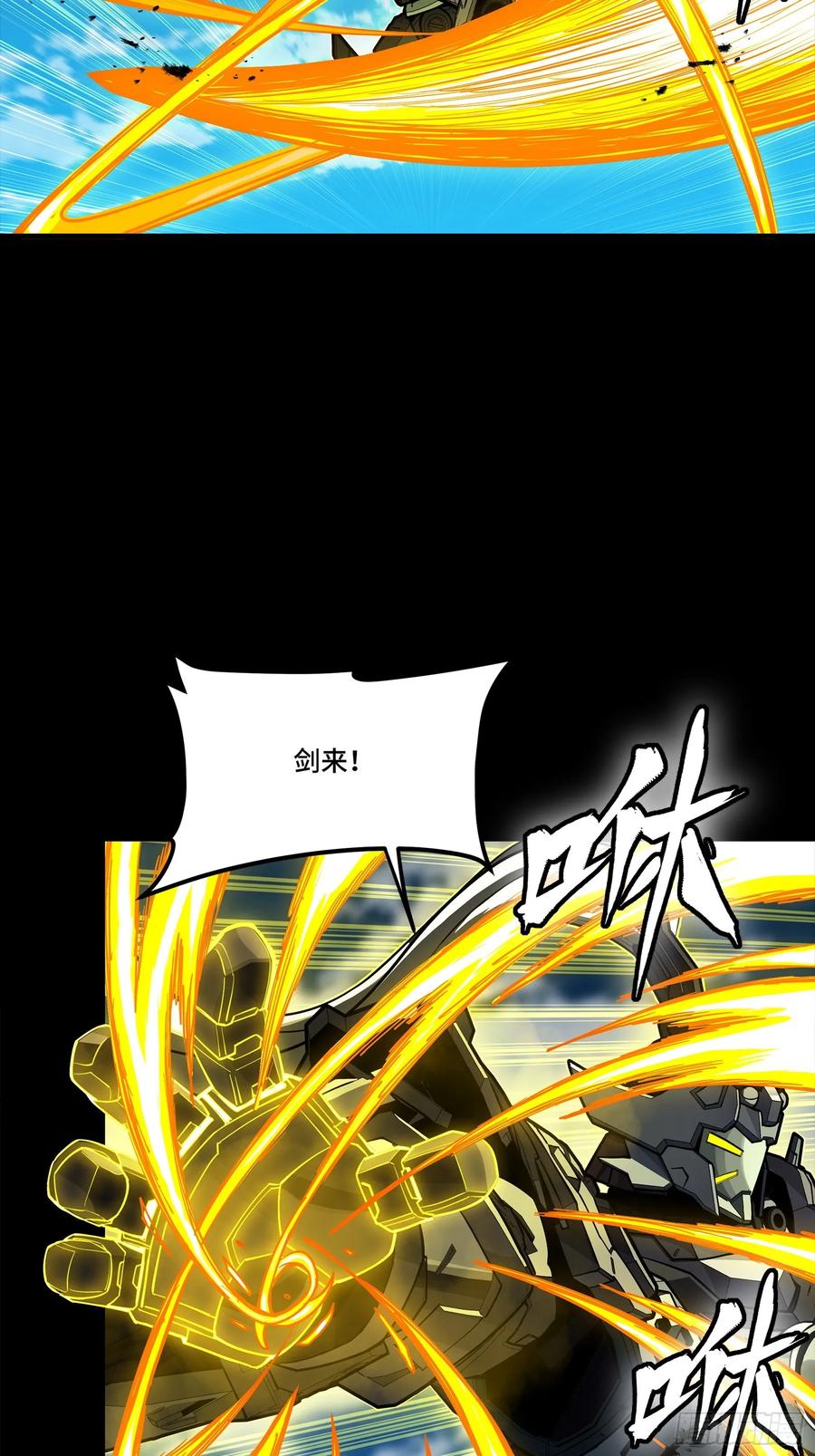 星甲魂将传 289 稍等片刻 第66页