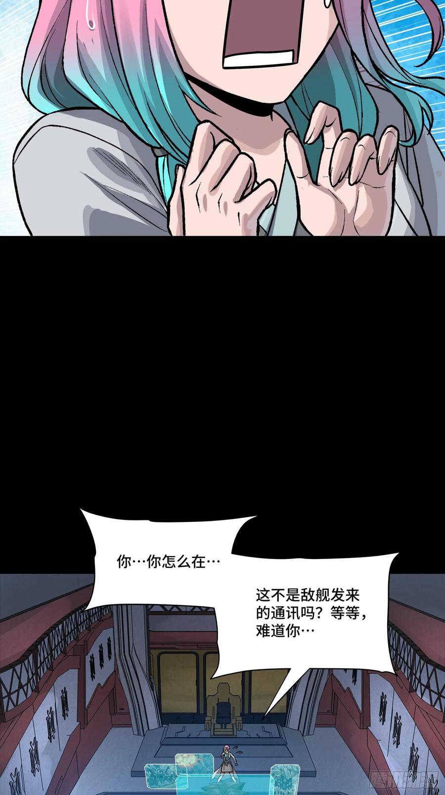 星甲魂将传 289 稍等片刻 第35页