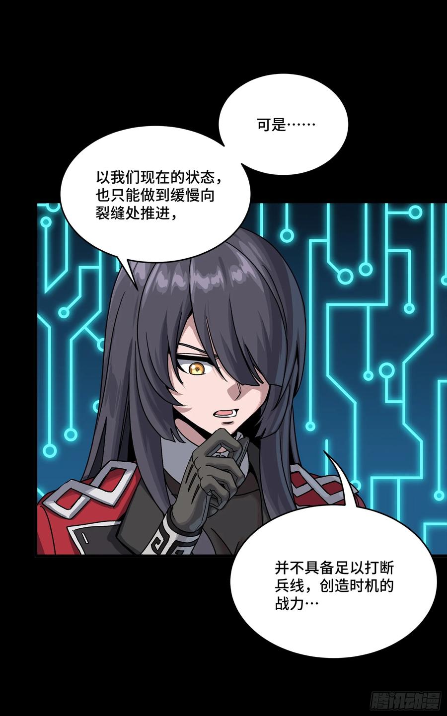 星甲魂将传 289 稍等片刻 第51页