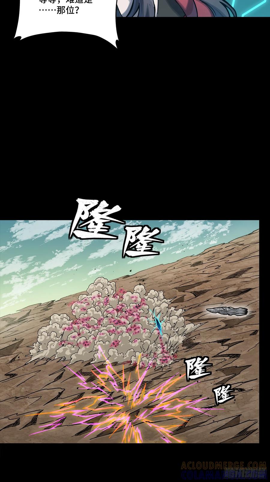 星甲魂将传 289 稍等片刻 第55页