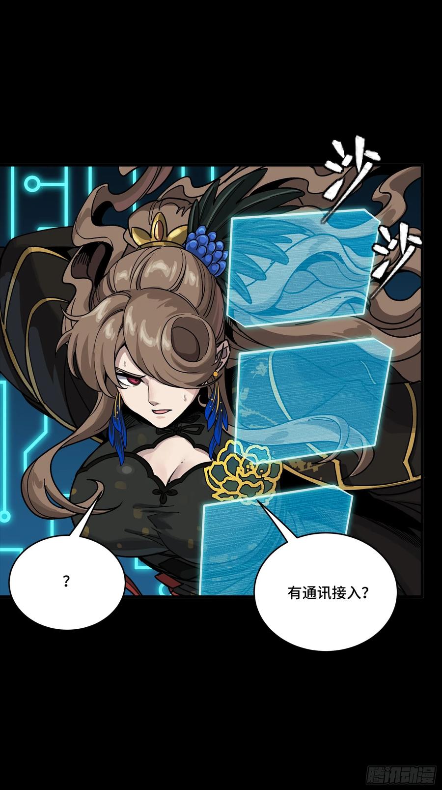 星甲魂将传 289 稍等片刻 第42页
