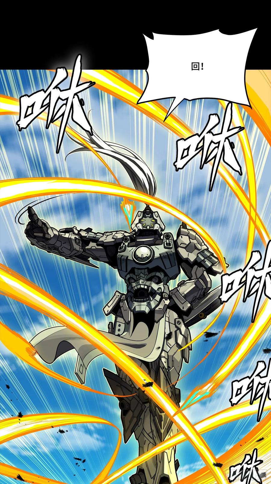 星甲魂将传 289 稍等片刻 第65页