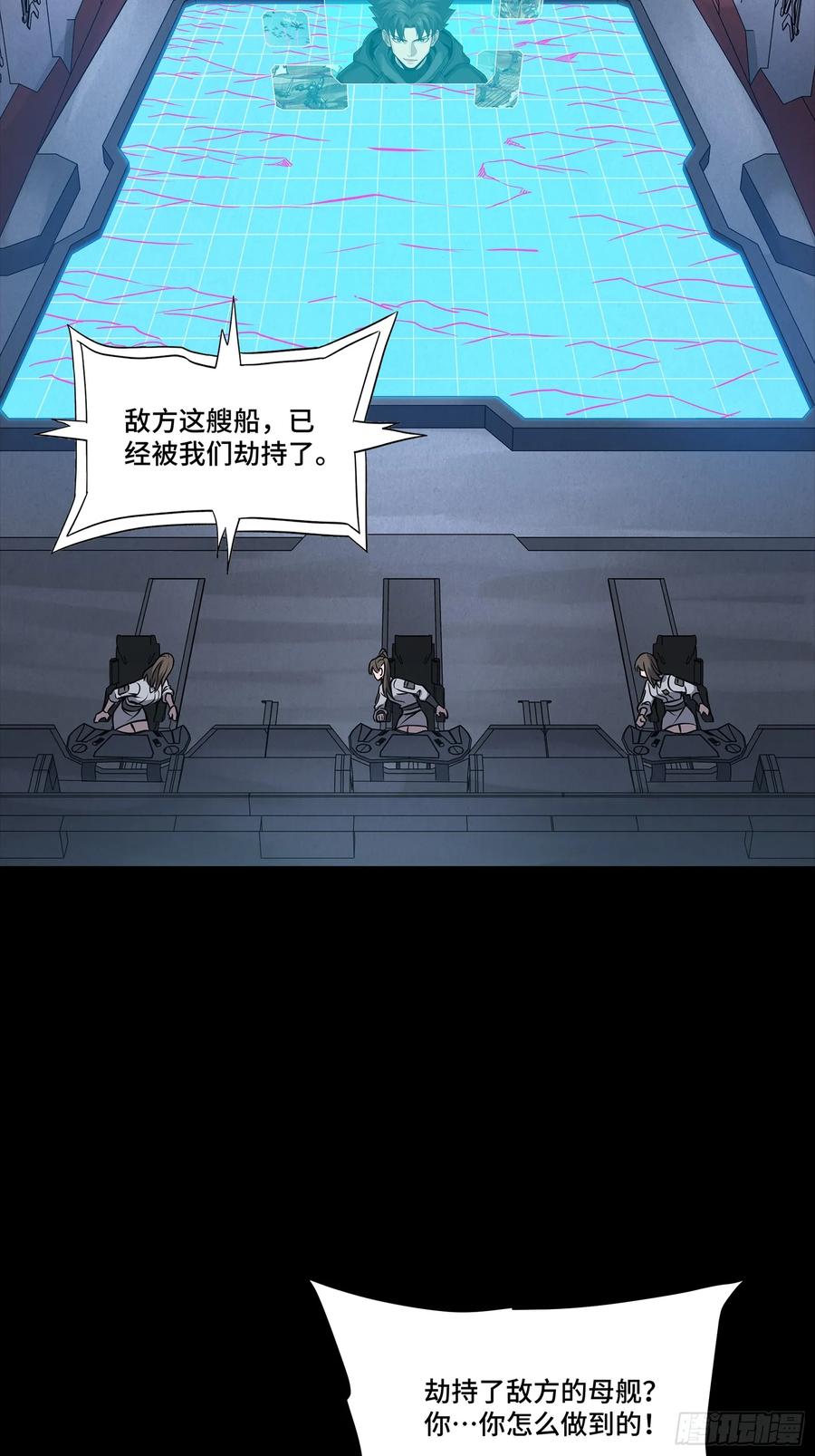 星甲魂将传 289 稍等片刻 第36页