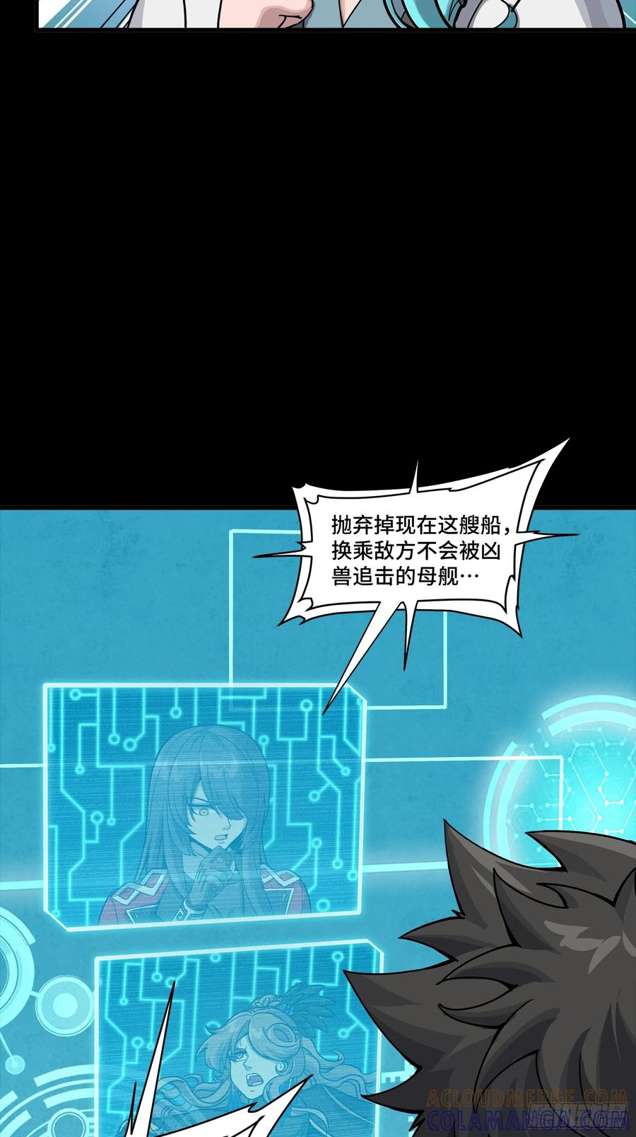 星甲魂将传 289 稍等片刻 第46页