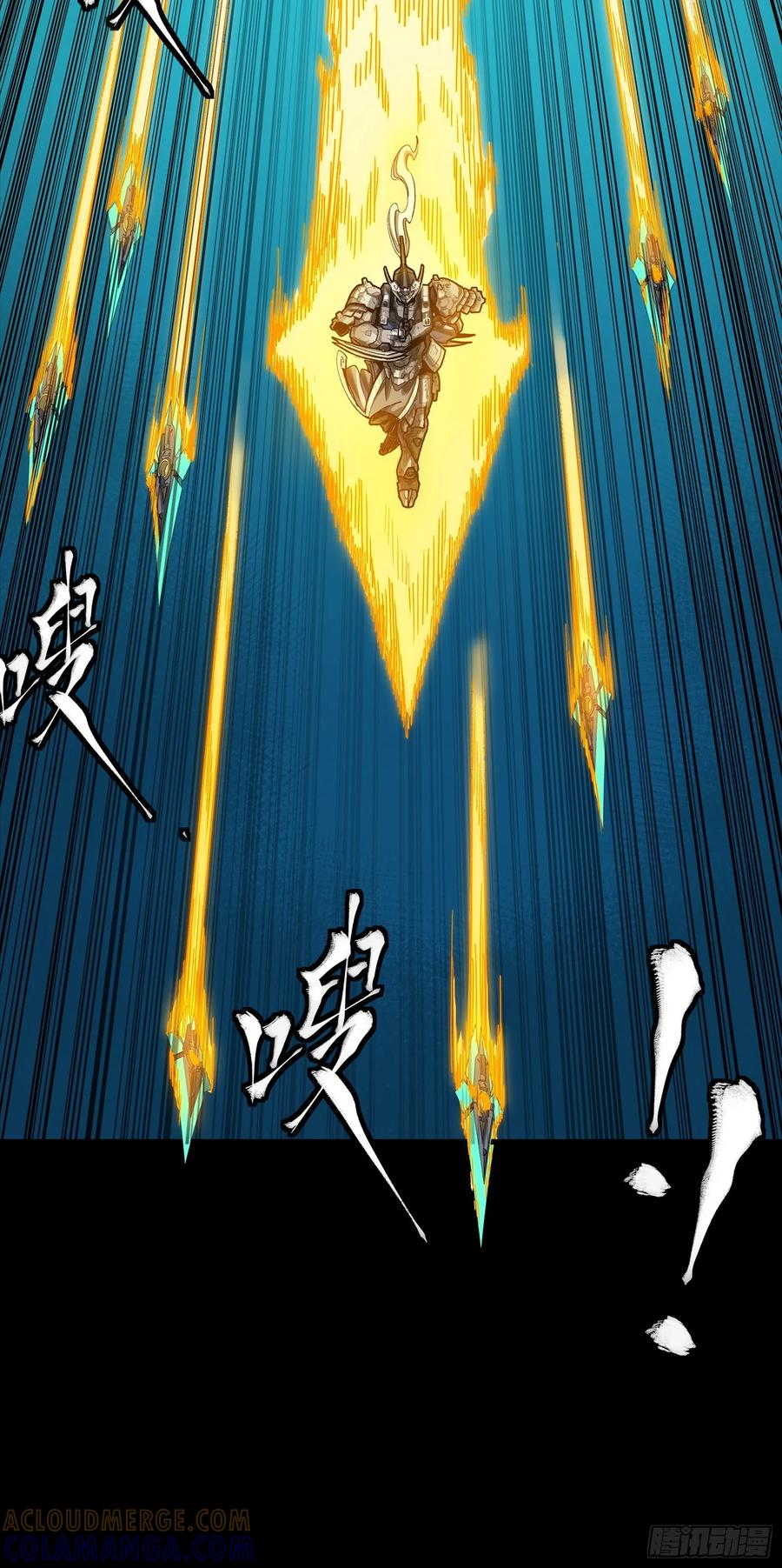 星甲魂将传 289 稍等片刻 第61页