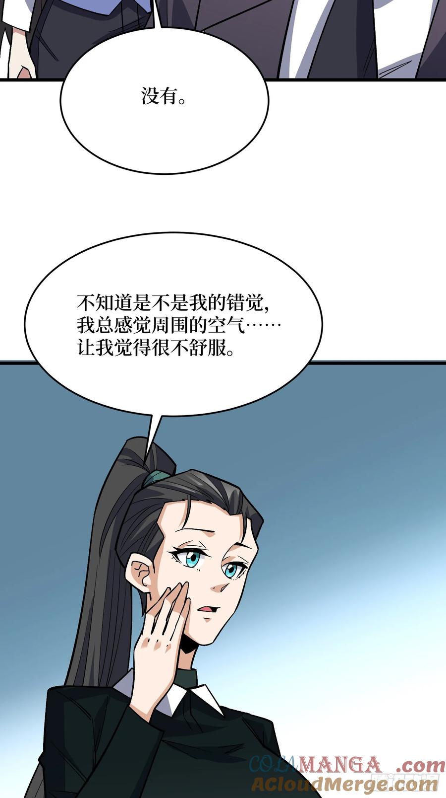 《我真不是反派大佬》第322话 欢迎来到神崎市 第16页