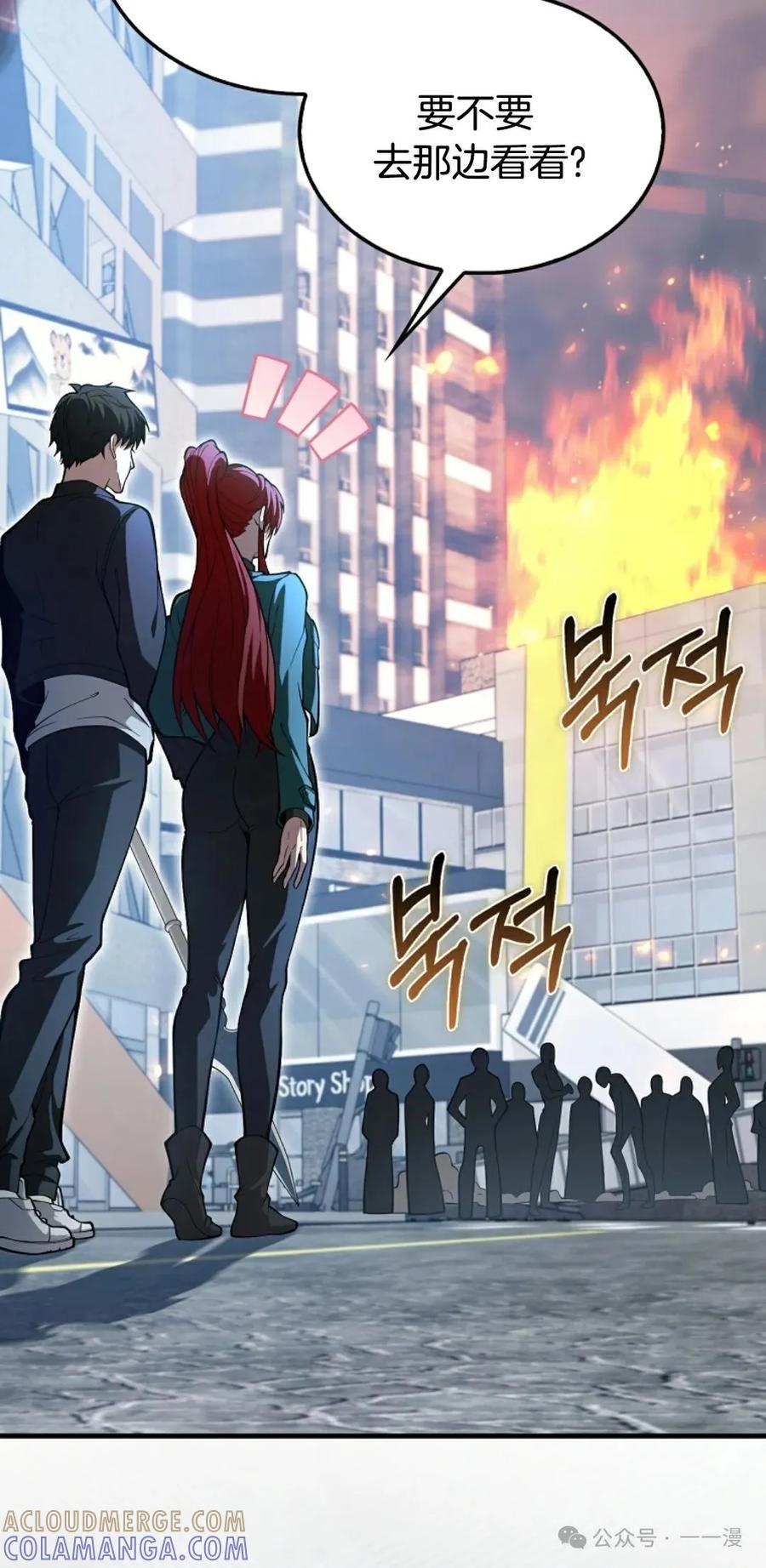 《我不是回归者》第33话 第19页