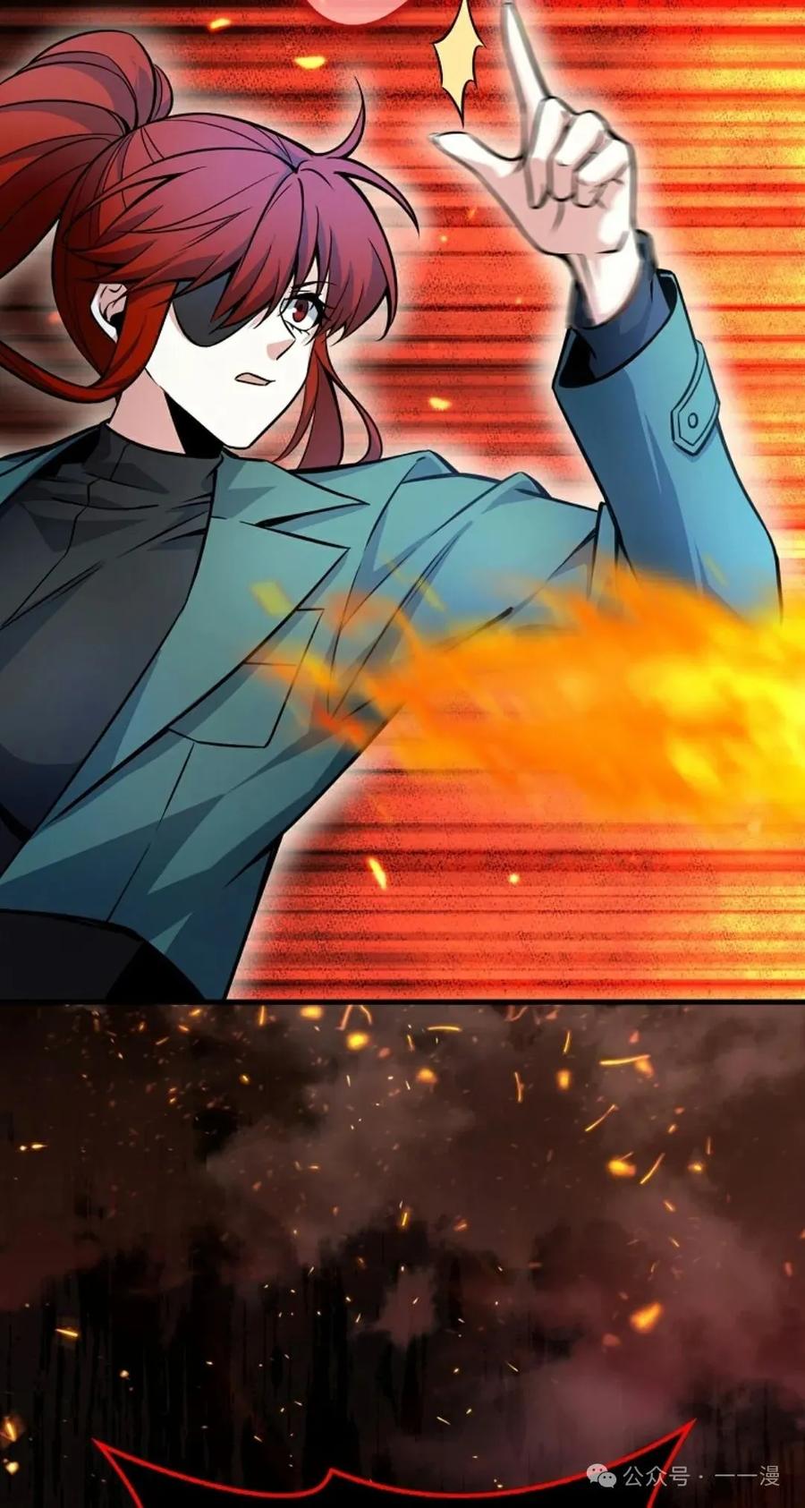 《我不是回归者》第33话 第83页
