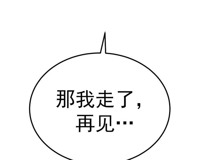 《疯颜档案》第37话 连锁危机 第100页