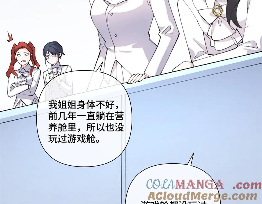 《白天被逃婚晚上被奶凶指挥官求抱抱》36 少在那哔哔 第61页