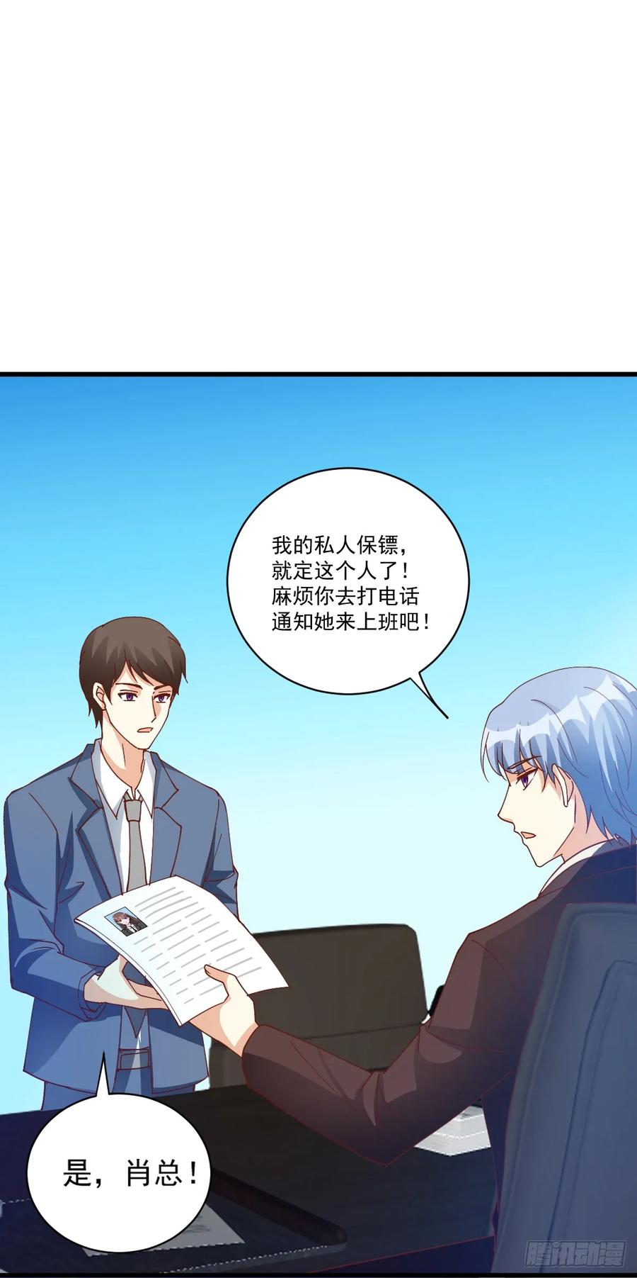 《女尊帝国之朕的倾世男妃们》第38话 肖紫玉醉酒 第6页