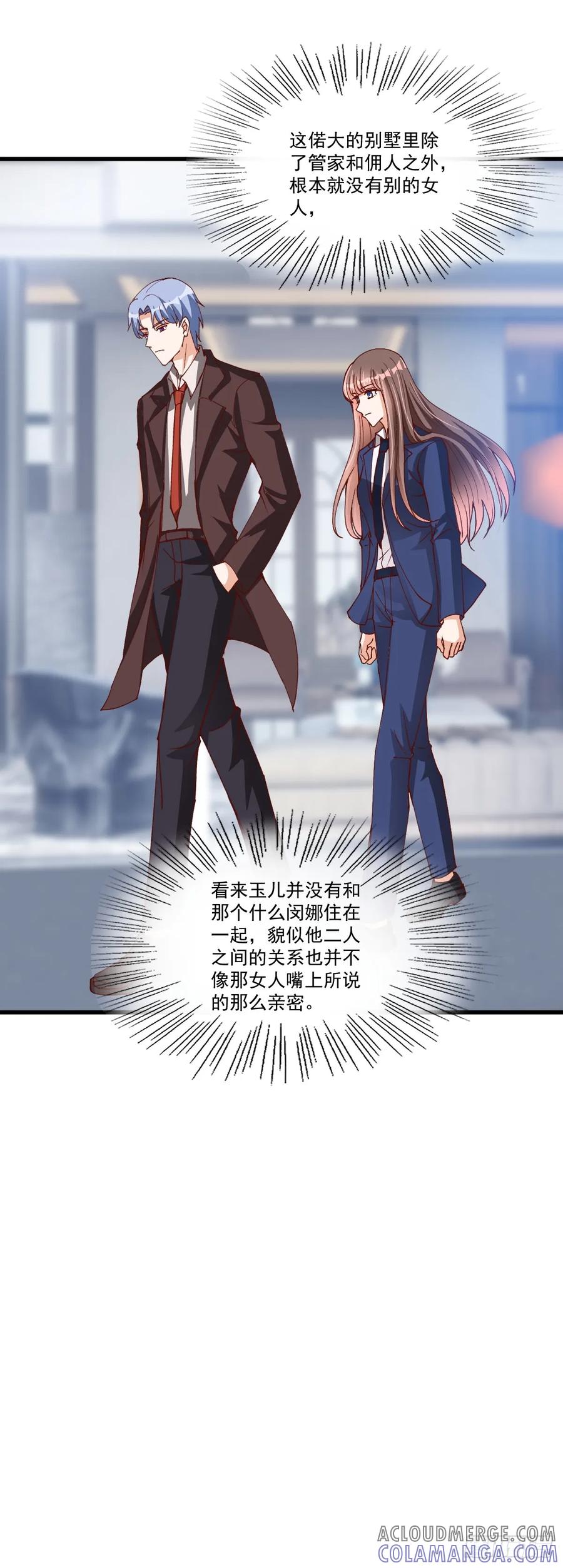 《女尊帝国之朕的倾世男妃们》第38话 肖紫玉醉酒 第9页