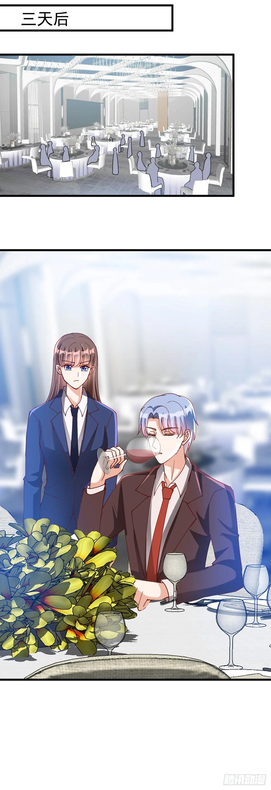 《女尊帝国之朕的倾世男妃们》第38话 肖紫玉醉酒 第10页
