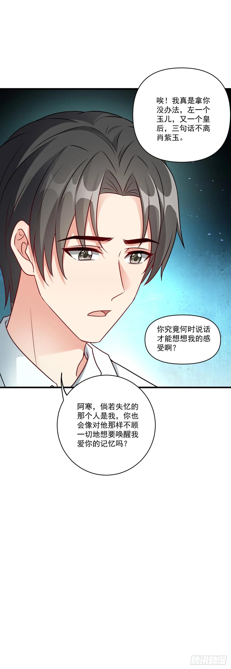 《女尊帝国之朕的倾世男妃们》第38话 肖紫玉醉酒 第2页
