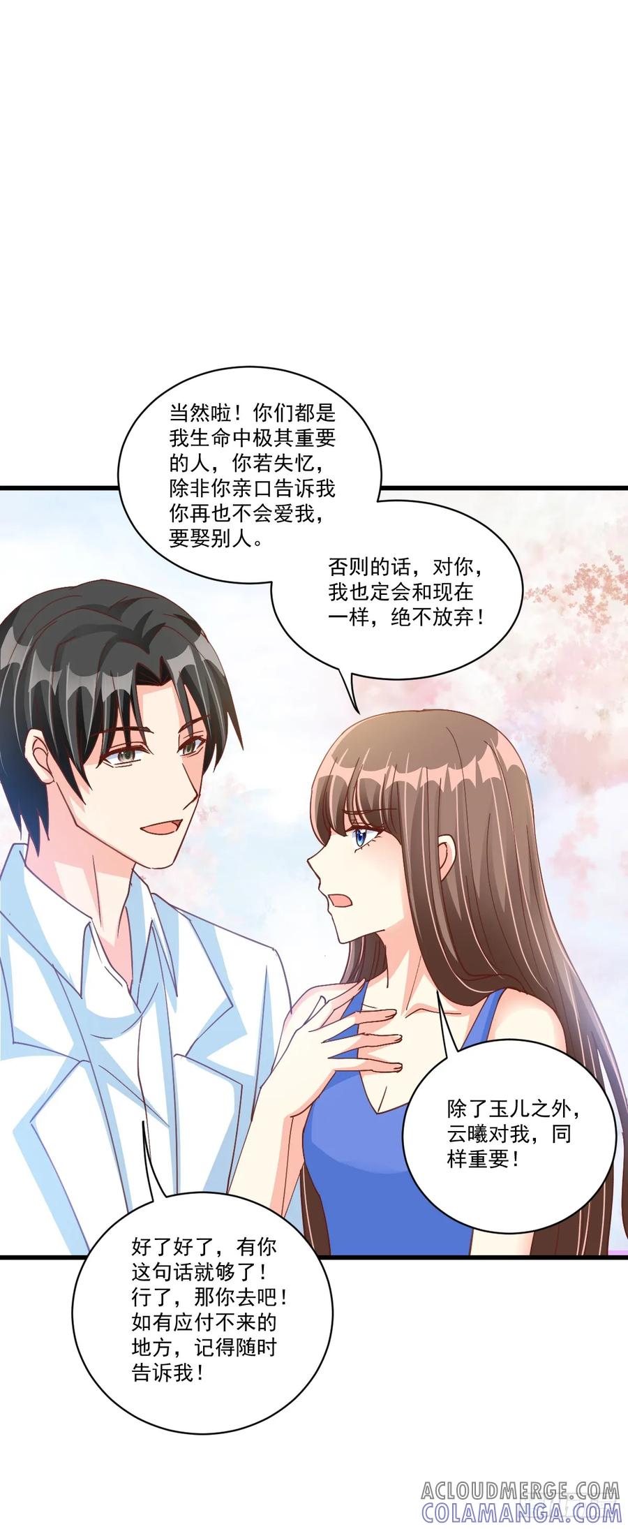 《女尊帝国之朕的倾世男妃们》第38话 肖紫玉醉酒 第3页