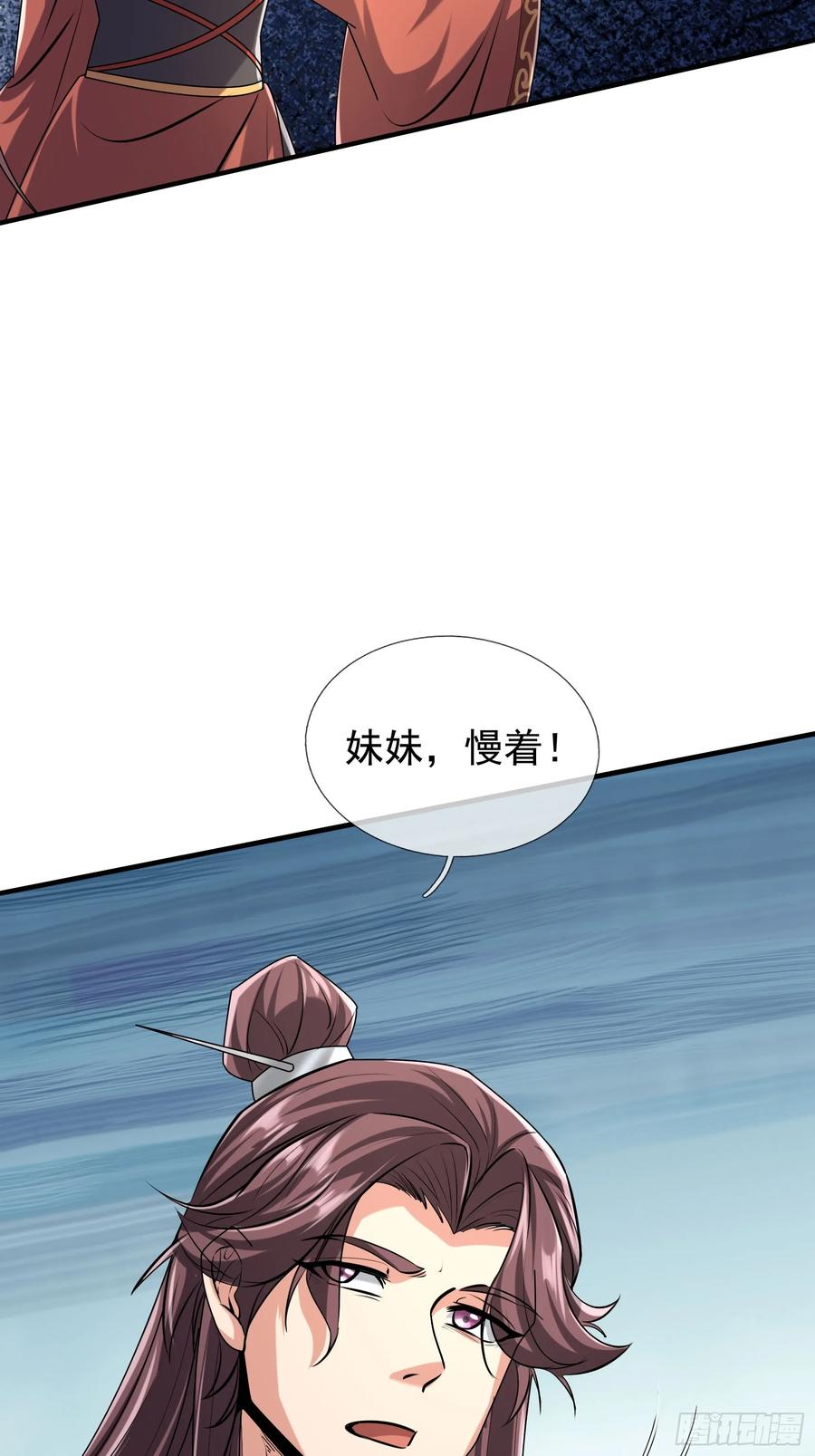 《无限抽取：开局核平修仙世界》022 是二师兄？ 第65页