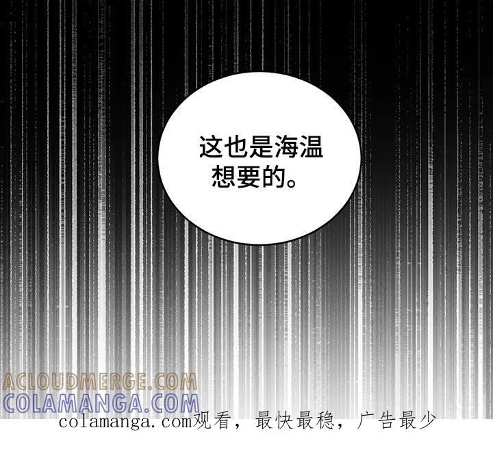 《暴动的追随》第40章：保护 第33页