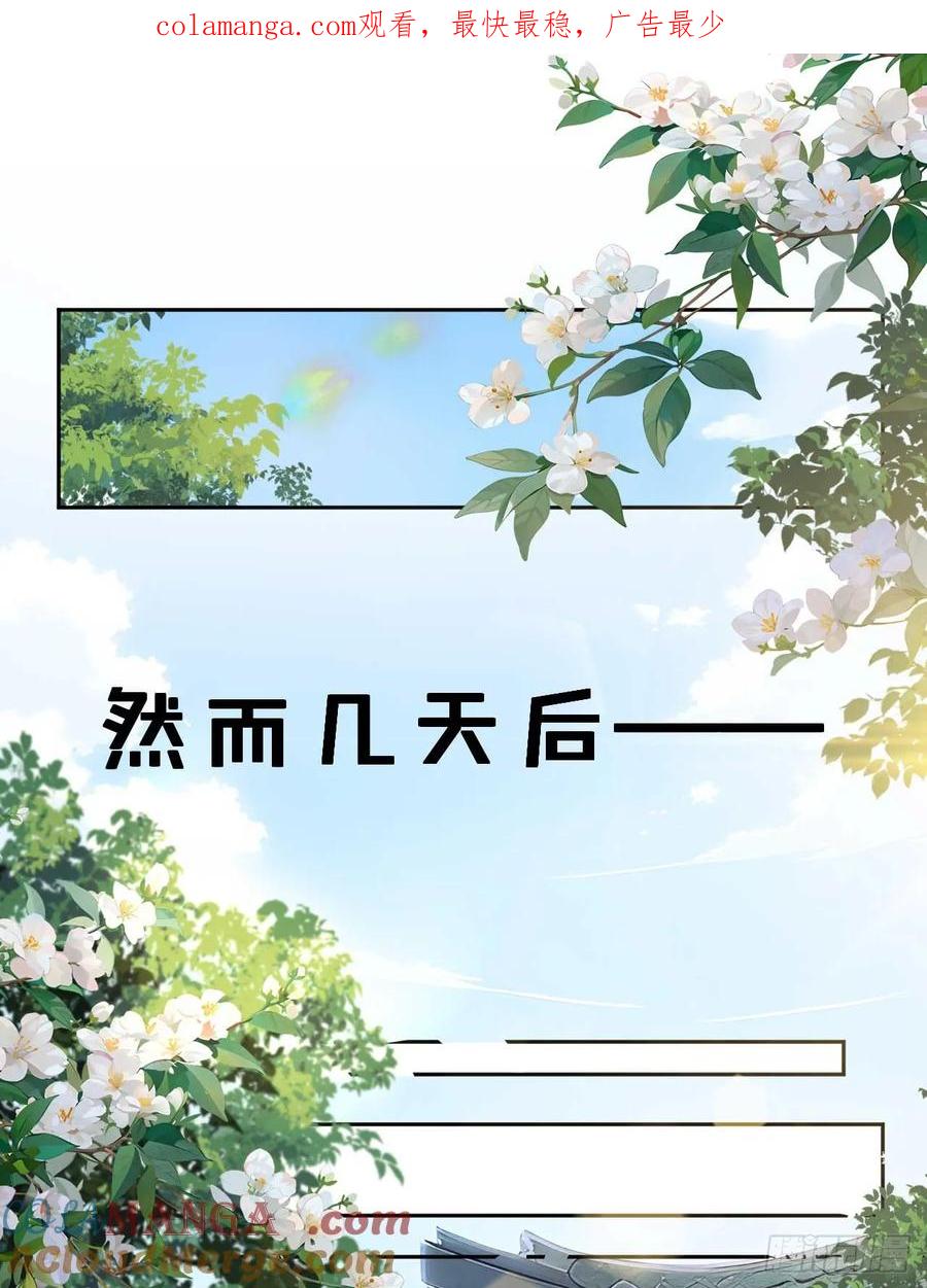 《回到古代当皇帝》38 萧氏姐妹 第1页
