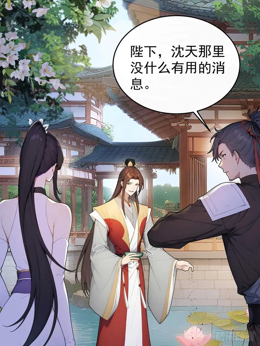 《回到古代当皇帝》38 萧氏姐妹 第2页