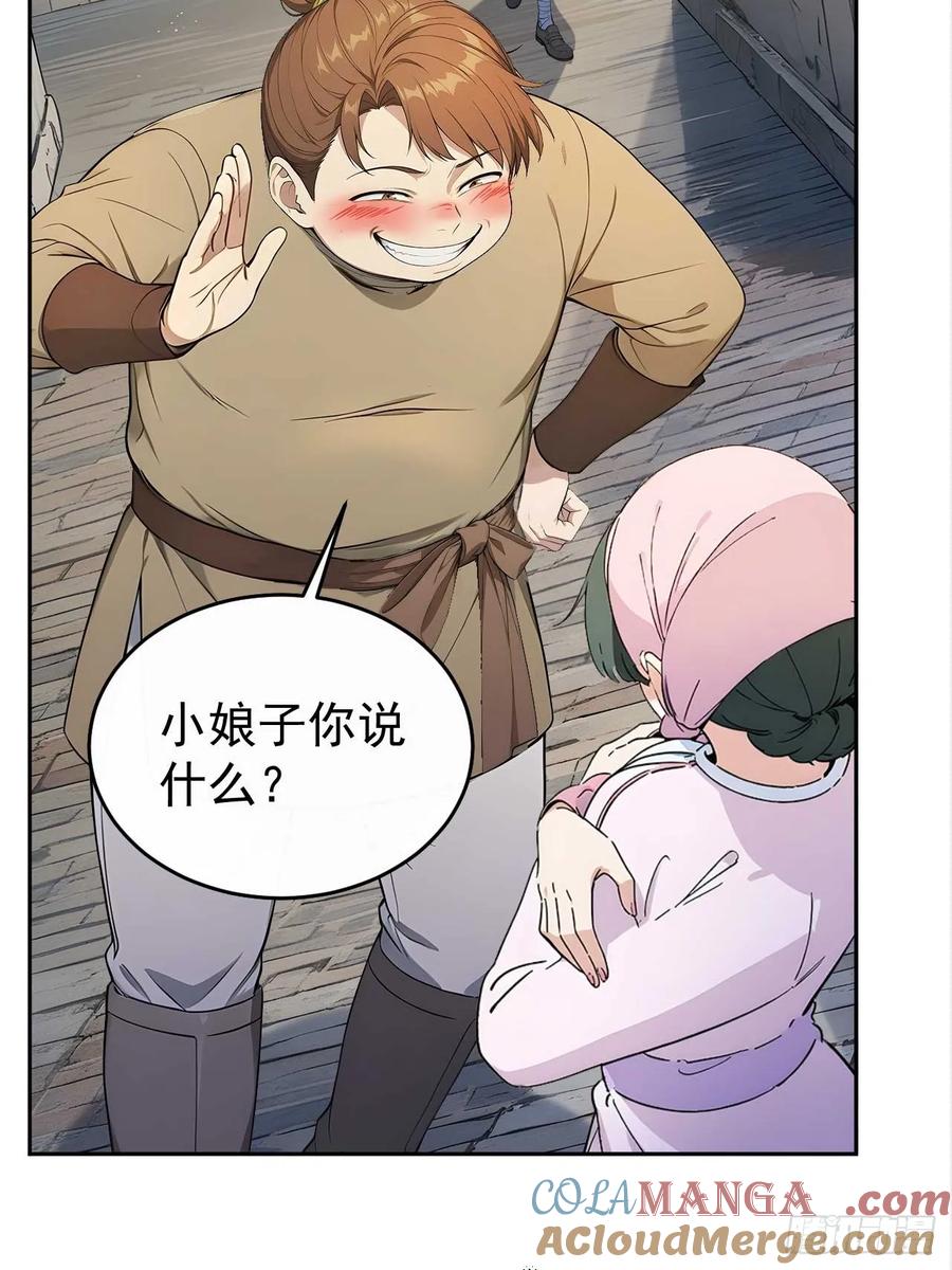 《回到古代当皇帝》38 萧氏姐妹 第19页