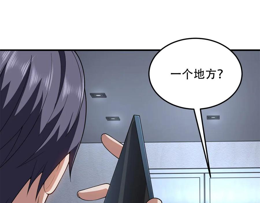 《我在末世给别人升级》第40话 因为漏电 第179页