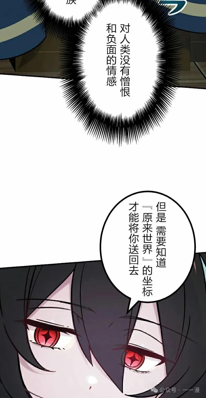 《最强暗杀者异世界转移》第41集 第77页