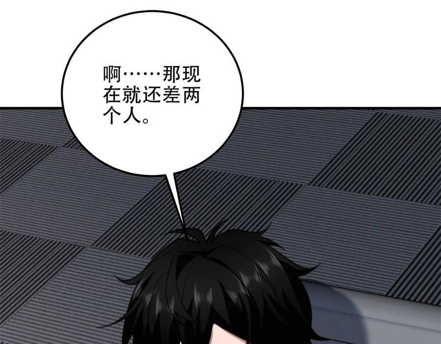 《我在末世给别人升级》第40话 因为漏电 第162页