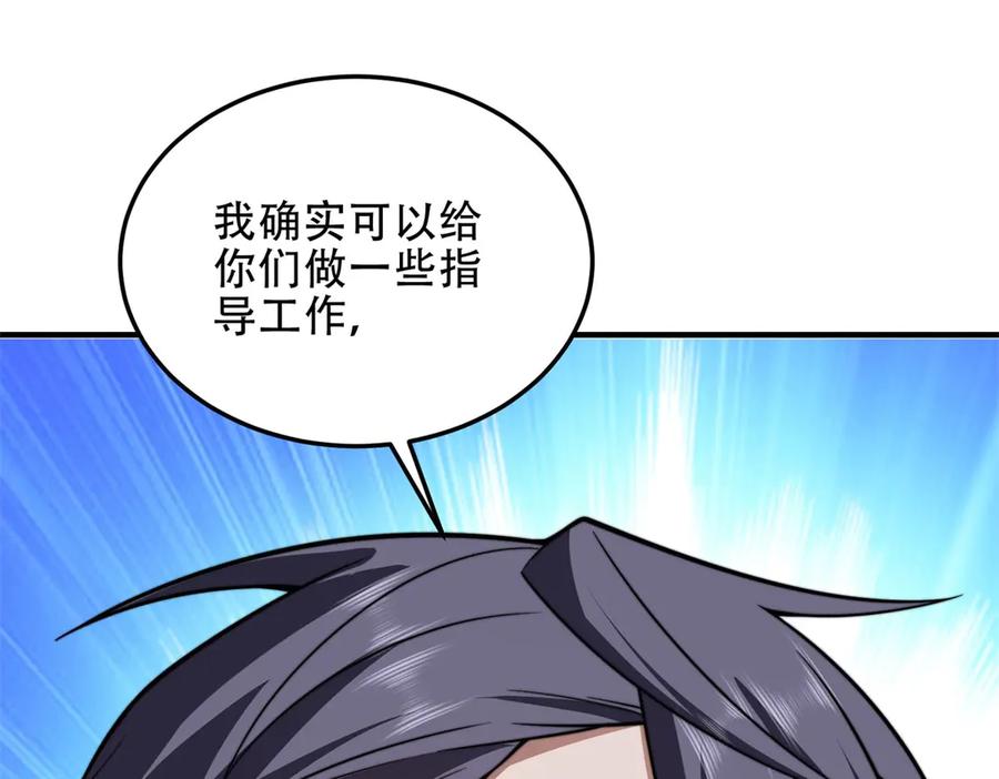 《我在末世给别人升级》第40话 因为漏电 第159页