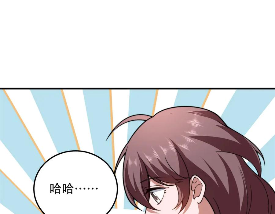 《我在末世给别人升级》第40话 因为漏电 第119页