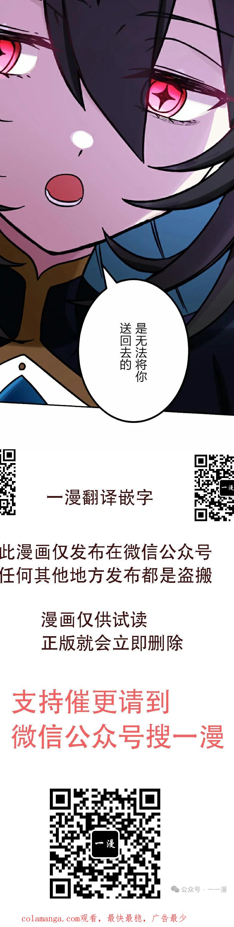 《最强暗杀者异世界转移》第41集 第80页