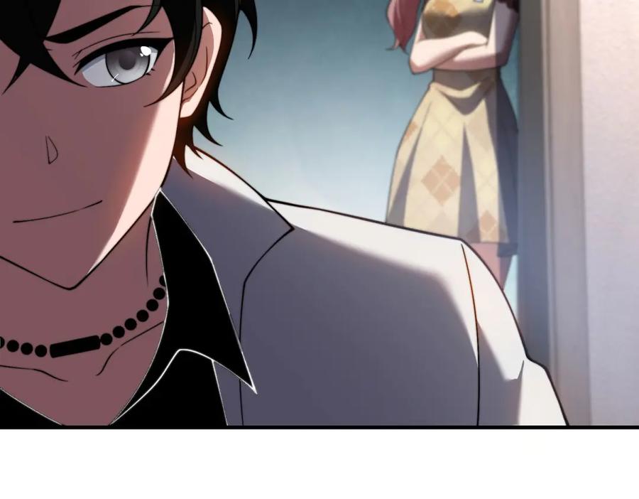 《我在末世给别人升级》第40话 因为漏电 第132页