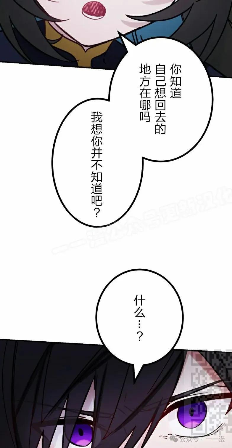 《最强暗杀者异世界转移》第41集 第78页