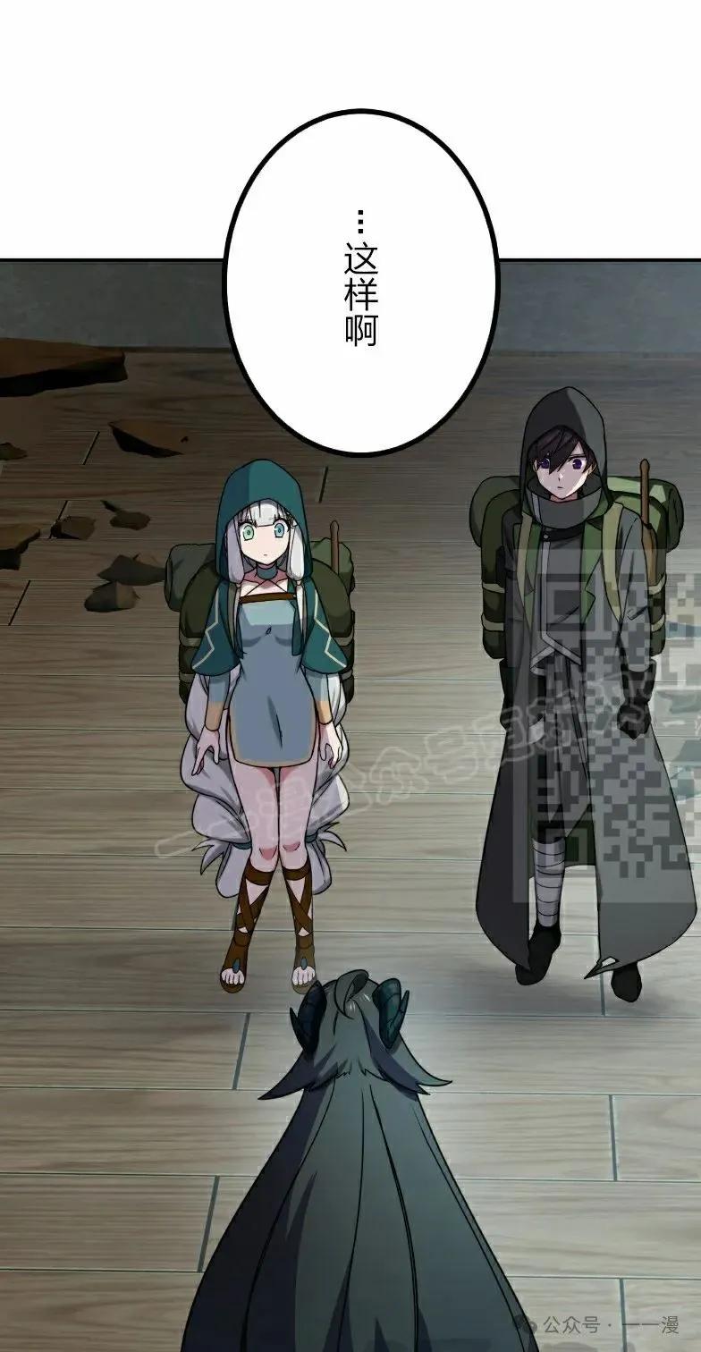 《最强暗杀者异世界转移》第41集 第71页