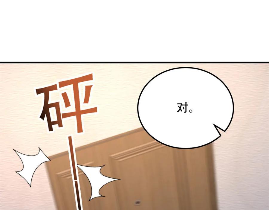 《我在末世给别人升级》第40话 因为漏电 第116页