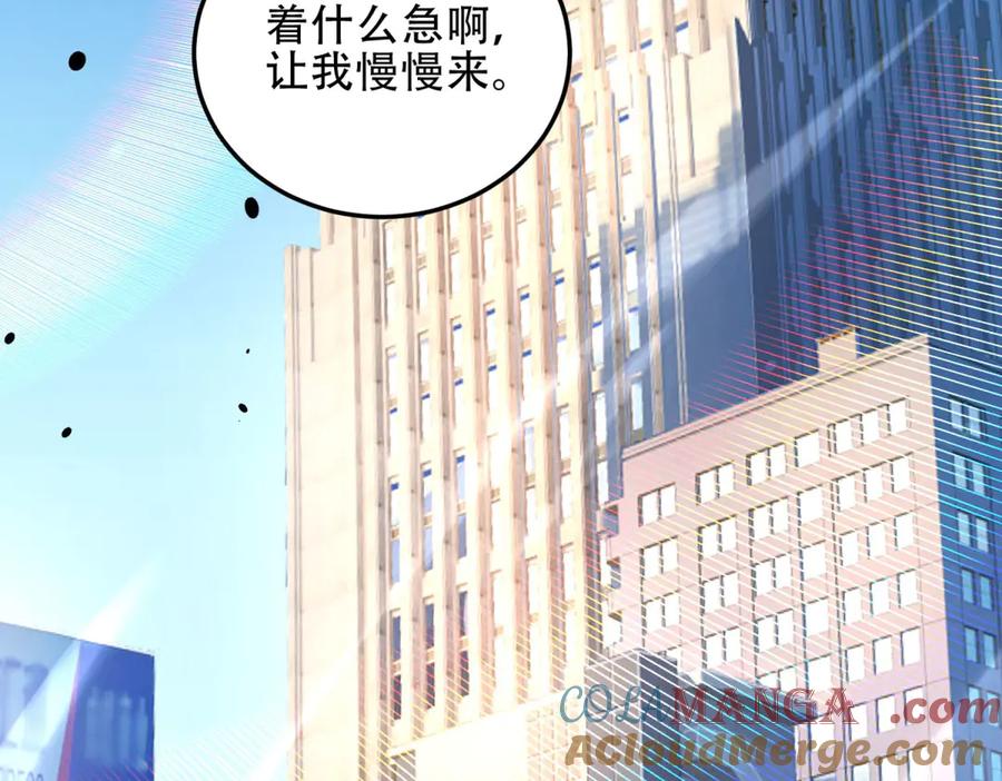 《我在末世给别人升级》第40话 因为漏电 第145页