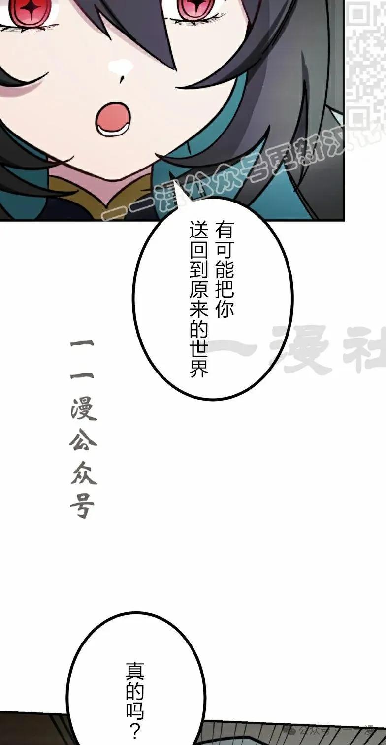 《最强暗杀者异世界转移》第41集 第74页