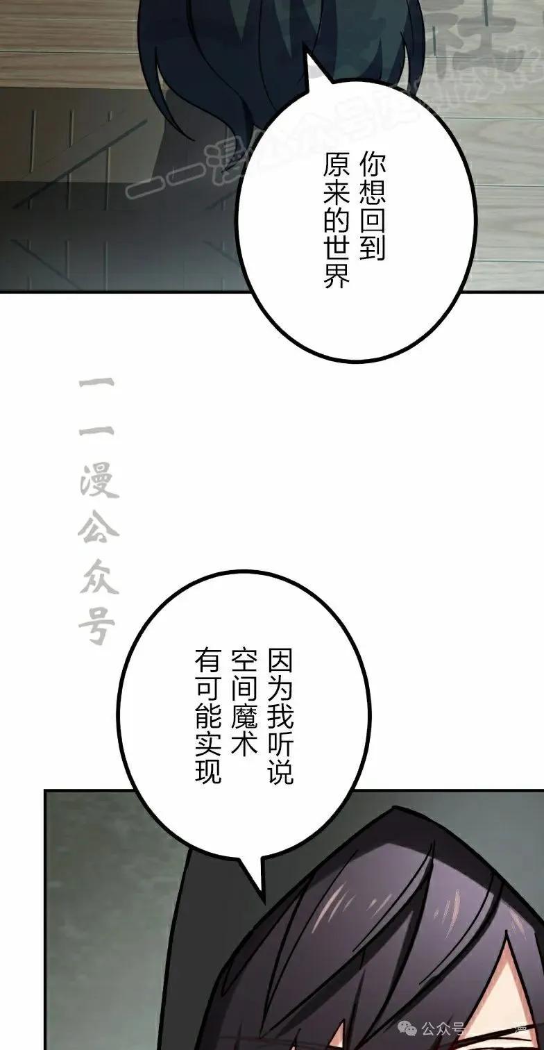 《最强暗杀者异世界转移》第41集 第72页