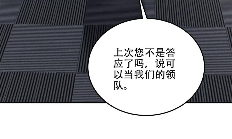 《我在末世给别人升级》第40话 因为漏电 第158页