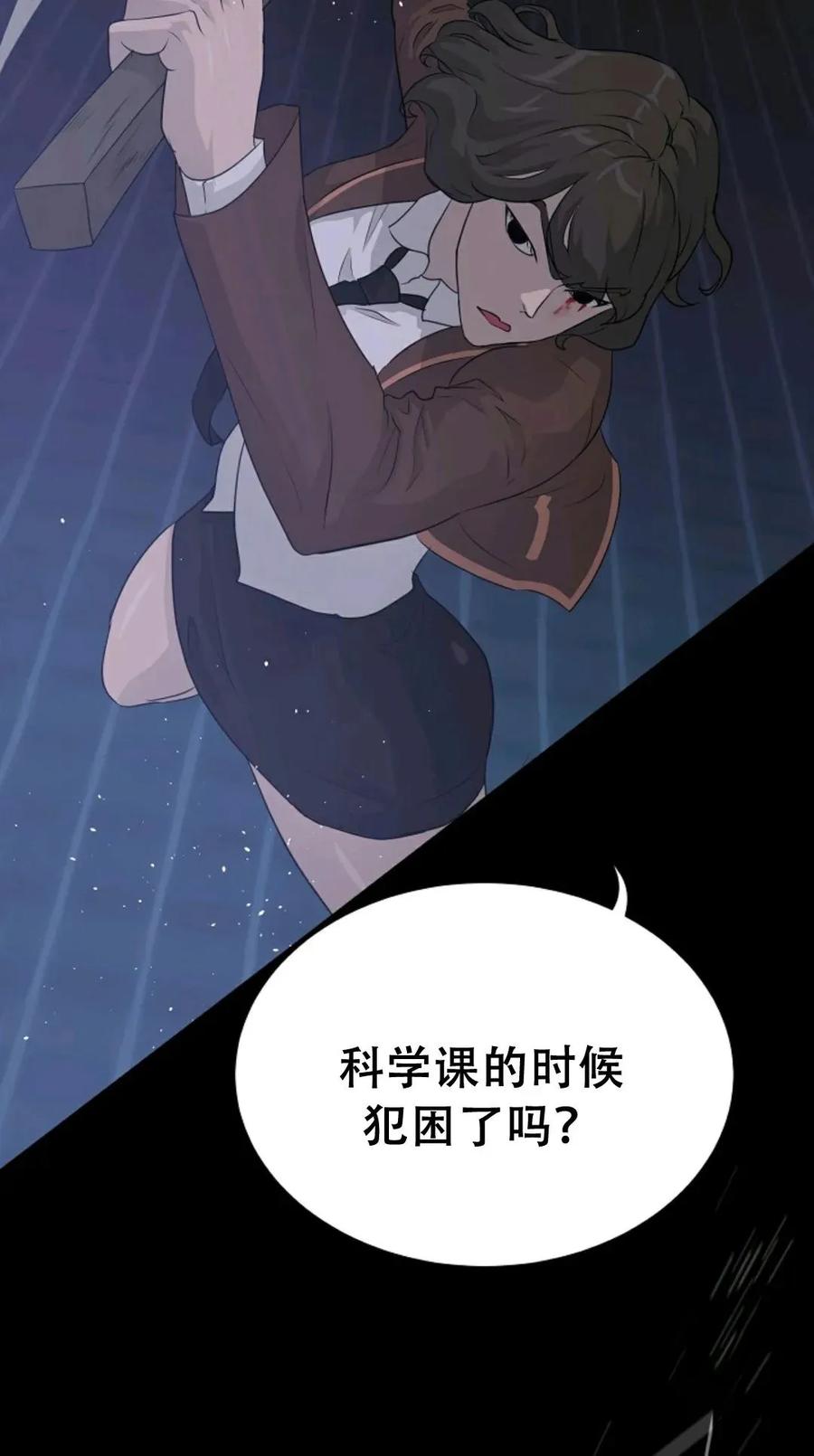 《触发人生》44 第32页