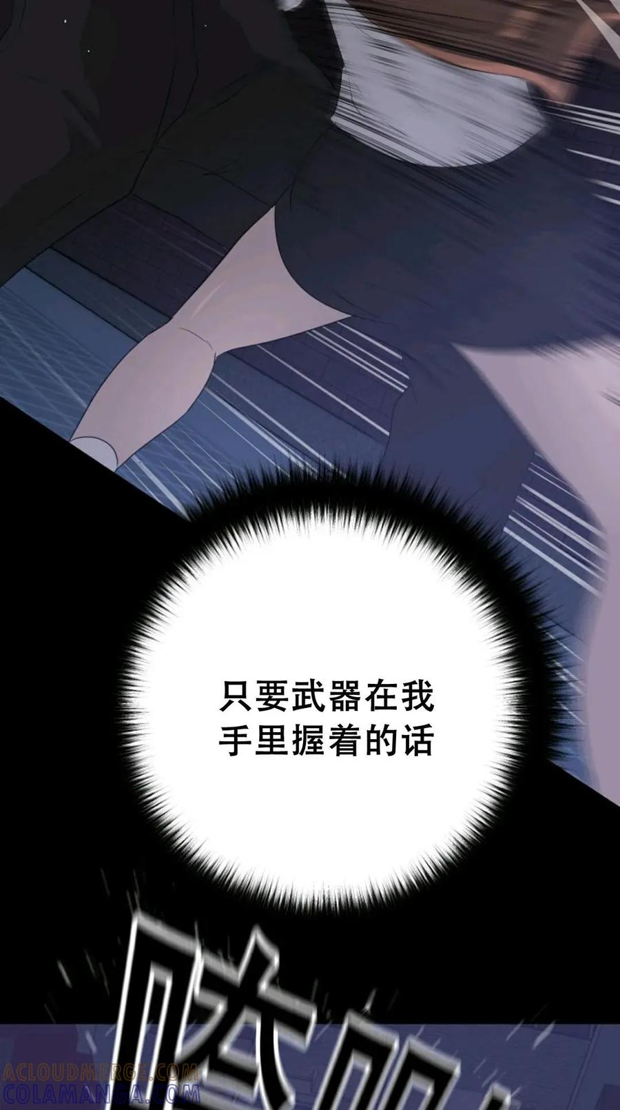 《触发人生》44 第34页