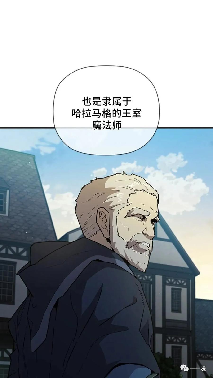 《贪食的降临》第47话 第102页