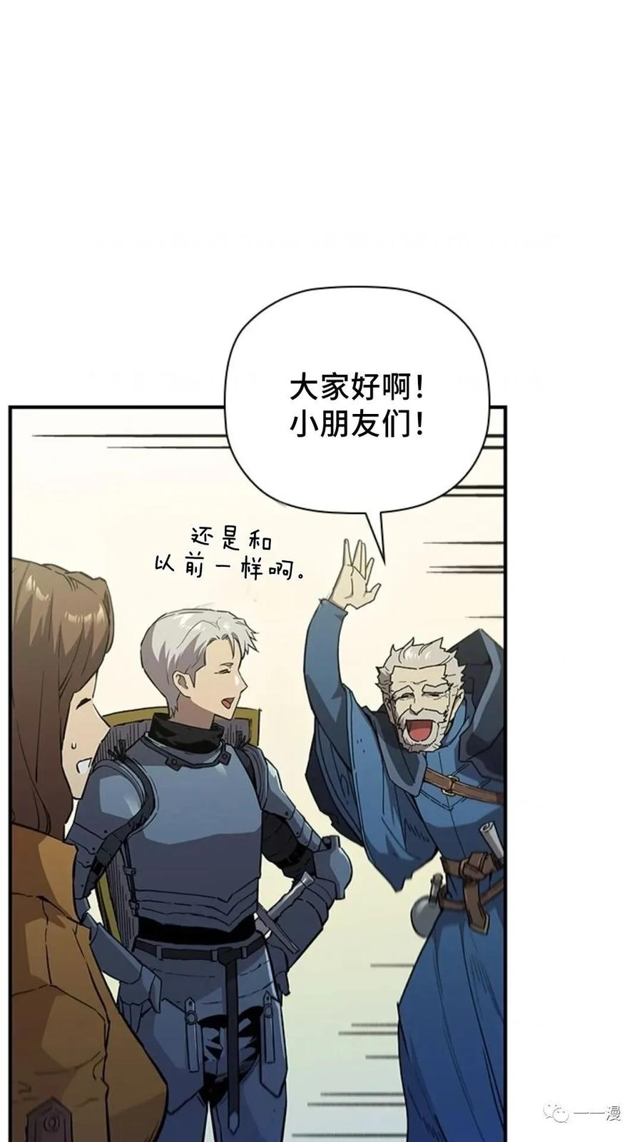 《贪食的降临》第47话 第99页