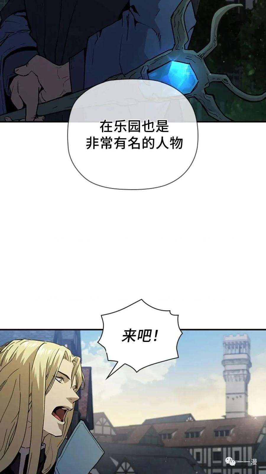 《贪食的降临》第47话 第103页
