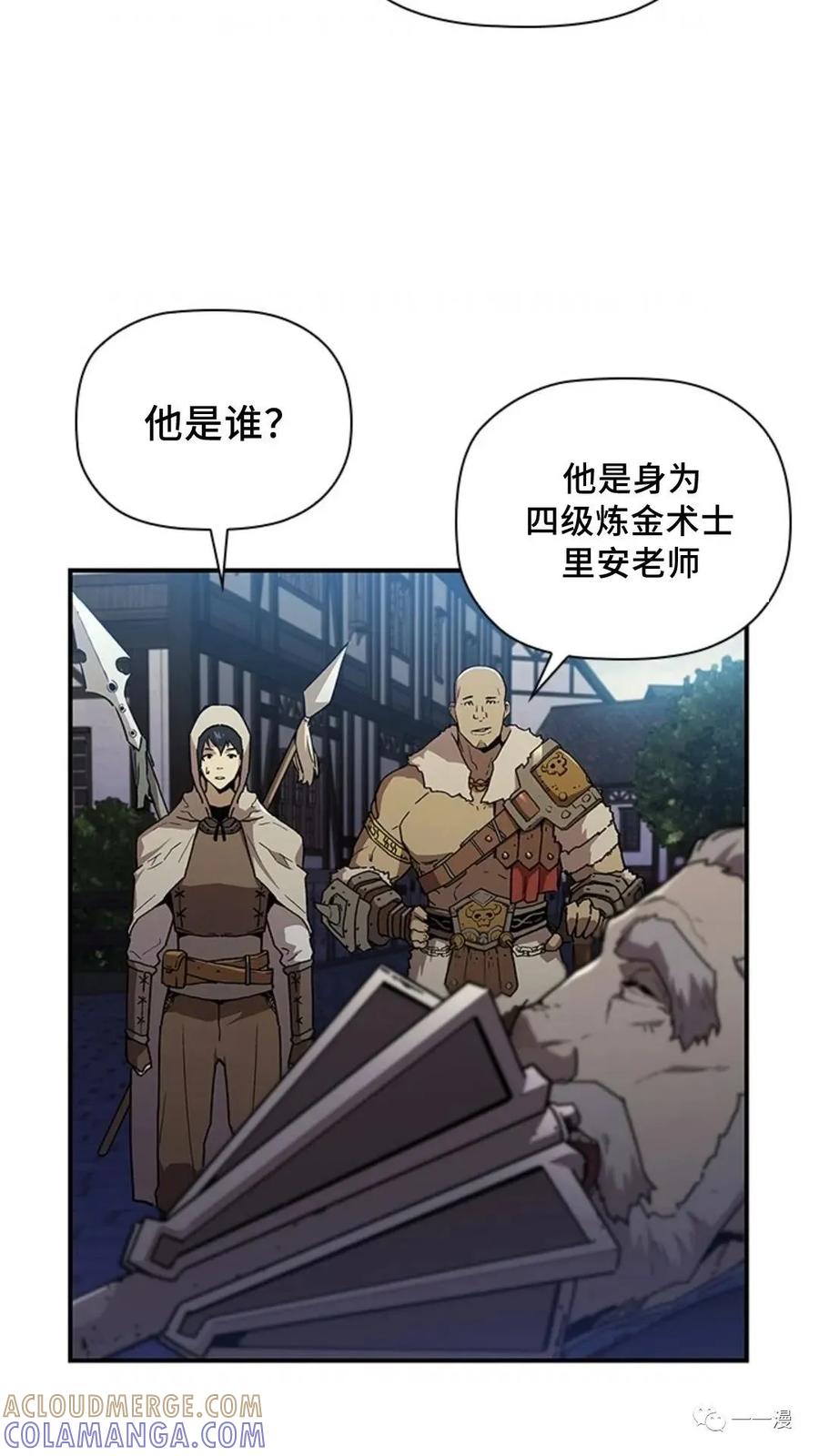 《贪食的降临》第47话 第101页