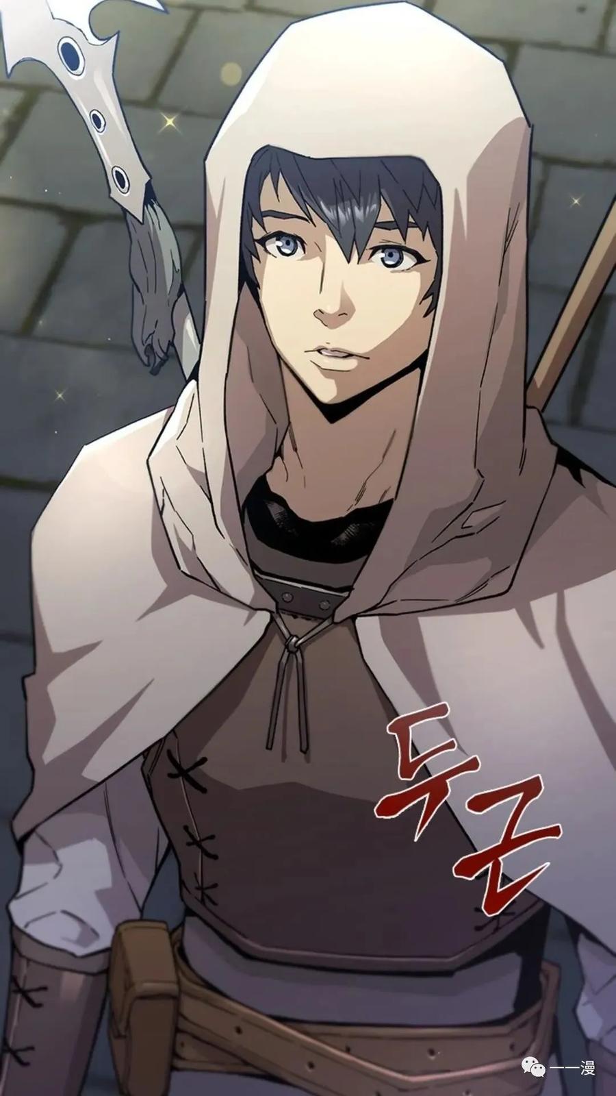 《贪食的降临》第47话 第110页