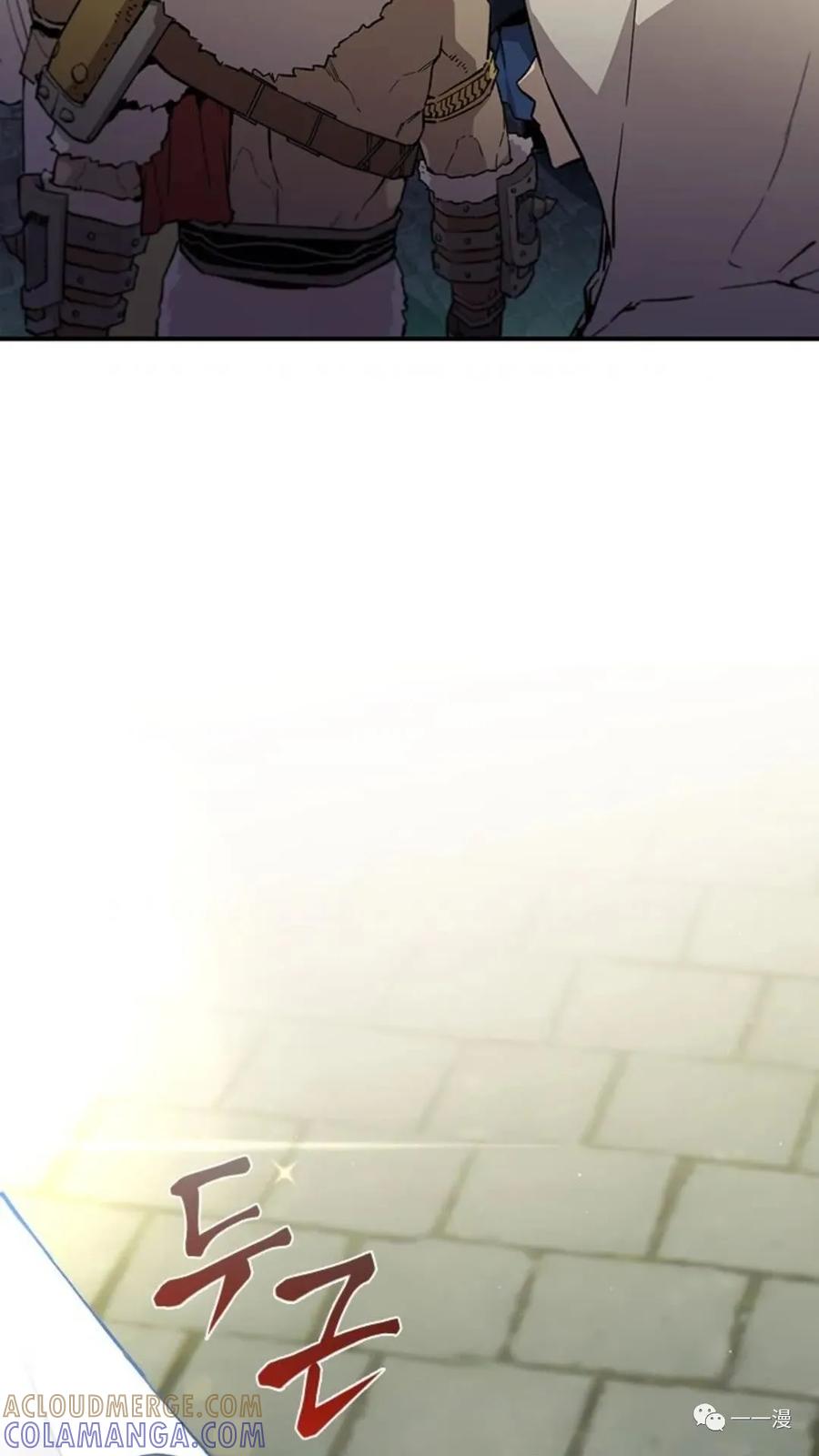 《贪食的降临》第47话 第109页